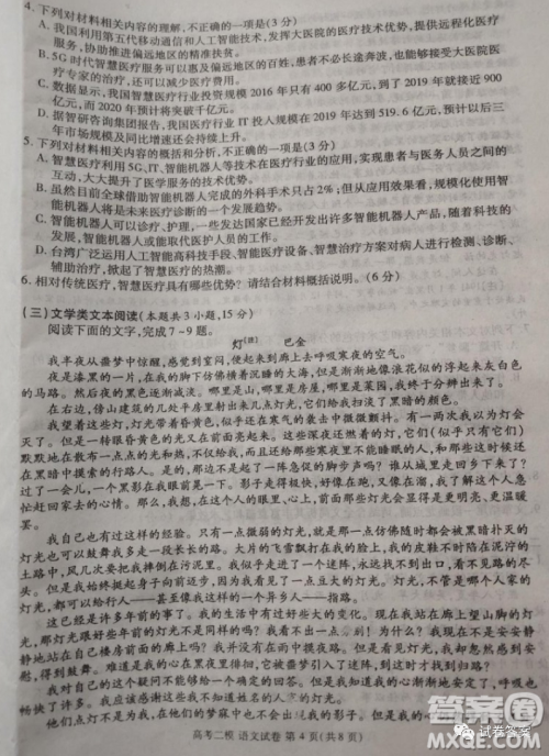 九江市2021年第二次高考模拟统一考试语文试题及答案 九江市2021年第二次高考模拟统一考试语文试题及答案