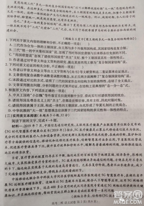 九江市2021年第二次高考模拟统一考试语文试题及答案 九江市2021年第二次高考模拟统一考试语文试题及答案