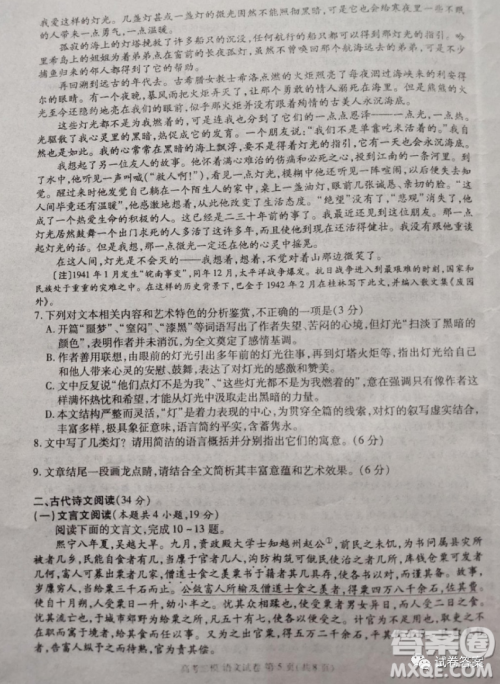 九江市2021年第二次高考模拟统一考试语文试题及答案