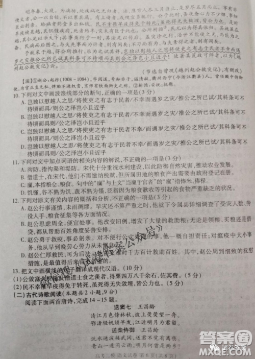 九江市2021年第二次高考模拟统一考试语文试题及答案