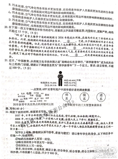 九江市2021年第二次高考模拟统一考试语文试题及答案