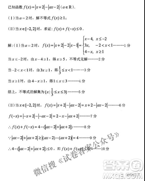 九江市2021年第二次高考模拟统一考试文科数学试题及答案 九江市2021年第二次高考模拟统一考试文科数学试题及答案