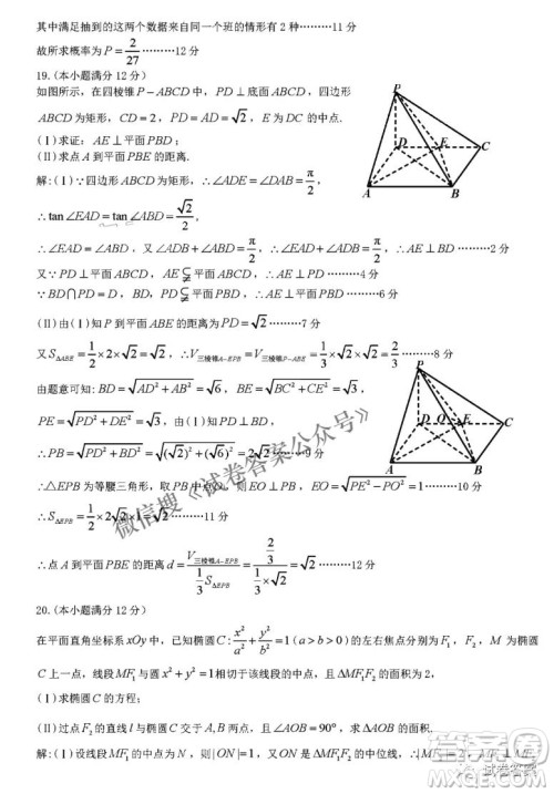 九江市2021年第二次高考模拟统一考试文科数学试题及答案 九江市2021年第二次高考模拟统一考试文科数学试题及答案