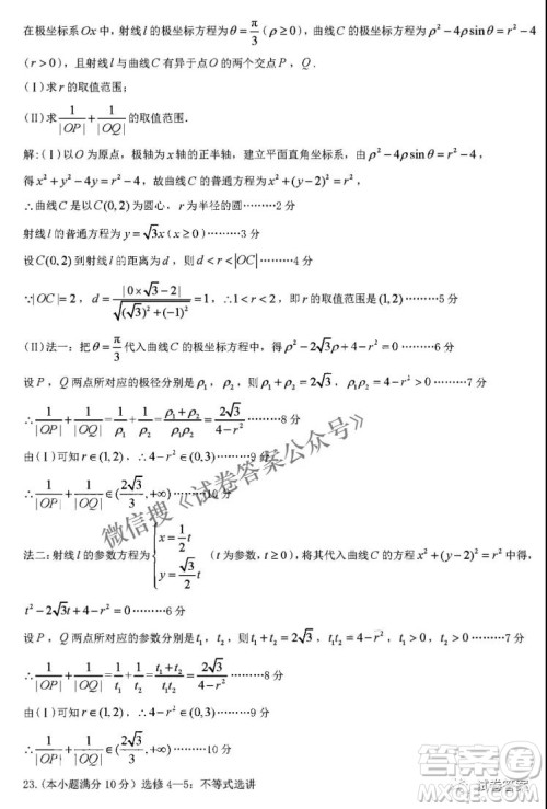 九江市2021年第二次高考模拟统一考试文科数学试题及答案 九江市2021年第二次高考模拟统一考试文科数学试题及答案