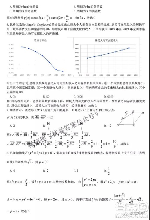 九江市2021年第二次高考模拟统一考试理科数学试题及答案 九江市2021年第二次高考模拟统一考试理科数学试题及答案