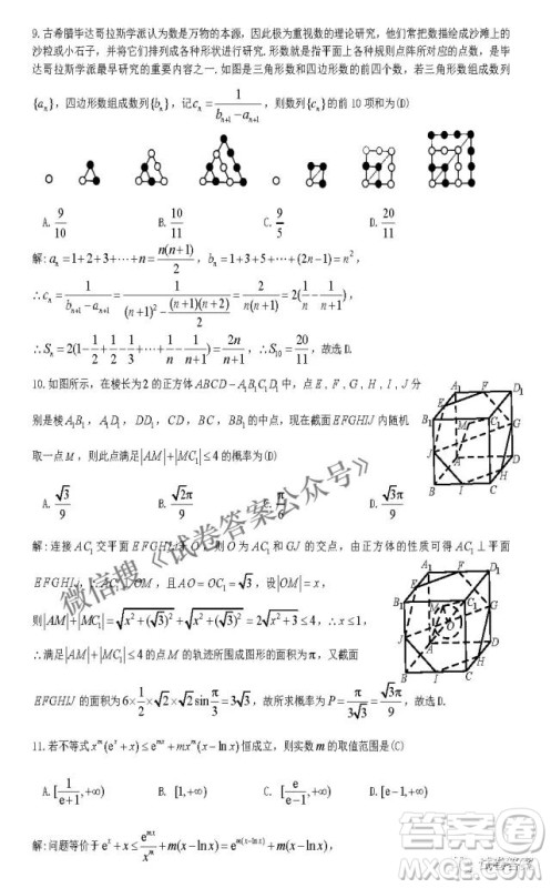 九江市2021年第二次高考模拟统一考试理科数学试题及答案