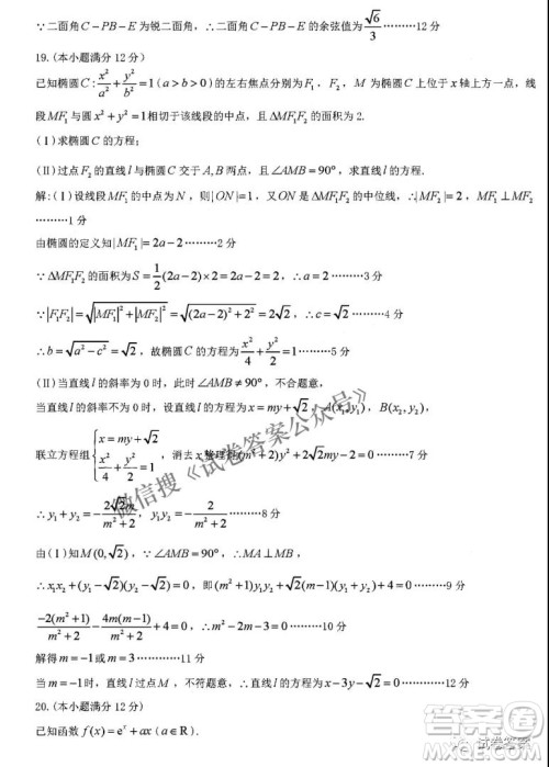 九江市2021年第二次高考模拟统一考试理科数学试题及答案 九江市2021年第二次高考模拟统一考试理科数学试题及答案