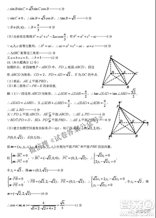 九江市2021年第二次高考模拟统一考试理科数学试题及答案