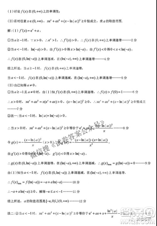 九江市2021年第二次高考模拟统一考试理科数学试题及答案