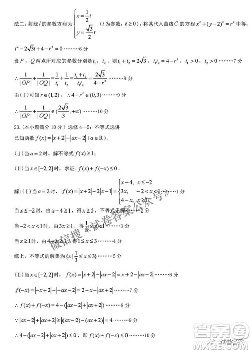 九江市2021年第二次高考模拟统一考试理科数学试题及答案