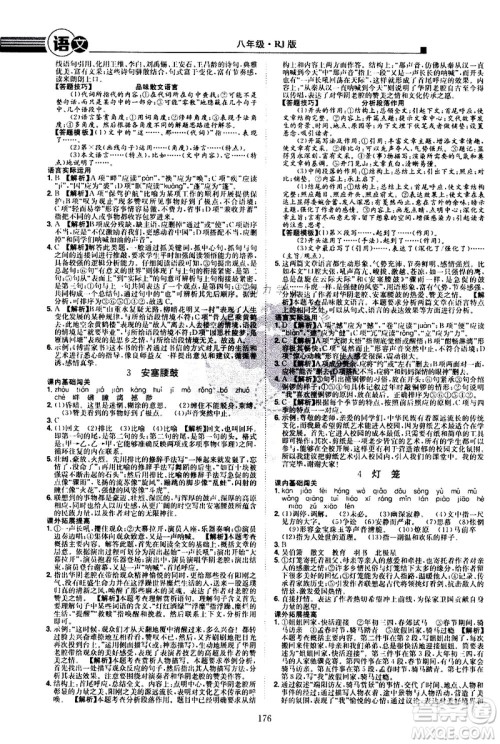 江西美术出版社2021学海风暴语文八年级下册RJ人教版答案 江西美术出版社2021学海风暴语文八年级下册RJ人教版答案