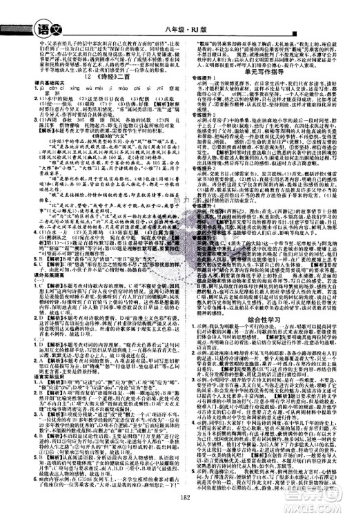 江西美术出版社2021学海风暴语文八年级下册RJ人教版答案 江西美术出版社2021学海风暴语文八年级下册RJ人教版答案