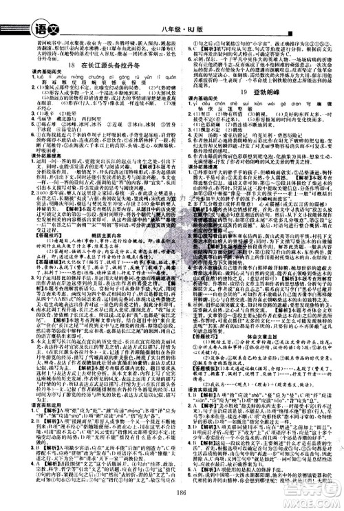 江西美术出版社2021学海风暴语文八年级下册RJ人教版答案 江西美术出版社2021学海风暴语文八年级下册RJ人教版答案