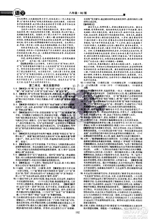 江西美术出版社2021学海风暴语文八年级下册RJ人教版答案 江西美术出版社2021学海风暴语文八年级下册RJ人教版答案