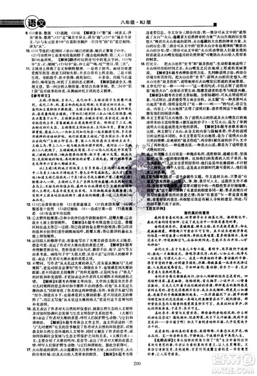 江西美术出版社2021学海风暴语文八年级下册RJ人教版答案 江西美术出版社2021学海风暴语文八年级下册RJ人教版答案