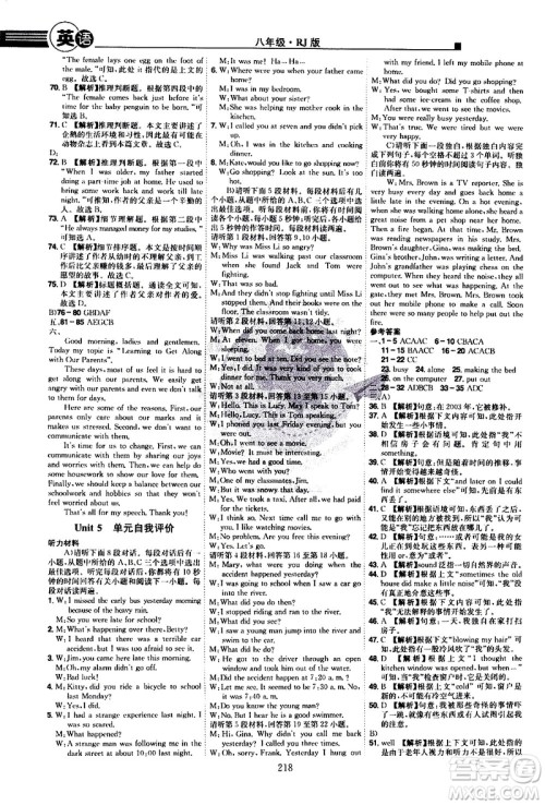 江西美术出版社2021学海风暴英语八年级下册RJ人教版答案 江西美术出版社2021学海风暴英语八年级下册RJ人教版答案