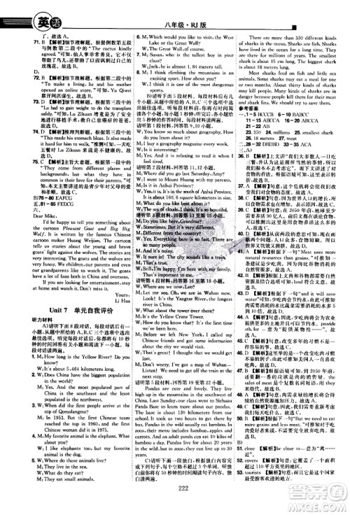 江西美术出版社2021学海风暴英语八年级下册RJ人教版答案 江西美术出版社2021学海风暴英语八年级下册RJ人教版答案