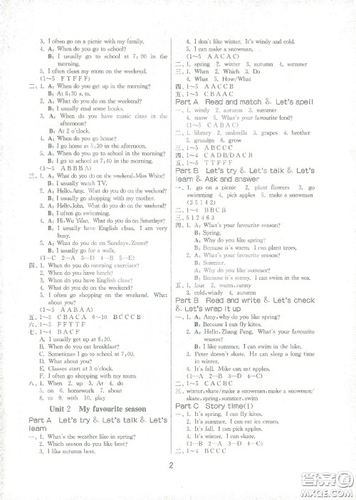 江苏人民出版社2021春雨教育课时训练五年级英语下册三年级起点人教PEP版答案