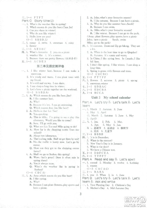 江苏人民出版社2021春雨教育课时训练五年级英语下册三年级起点人教PEP版答案