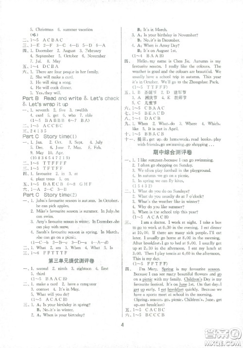 江苏人民出版社2021春雨教育课时训练五年级英语下册三年级起点人教PEP版答案