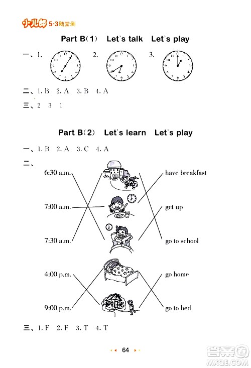 教育科学出版社2021春季53随堂测小学英语四年级下册RP人教版答案