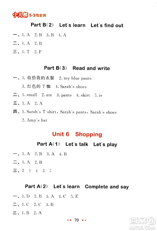 教育科学出版社2021春季53随堂测小学英语四年级下册RP人教版答案