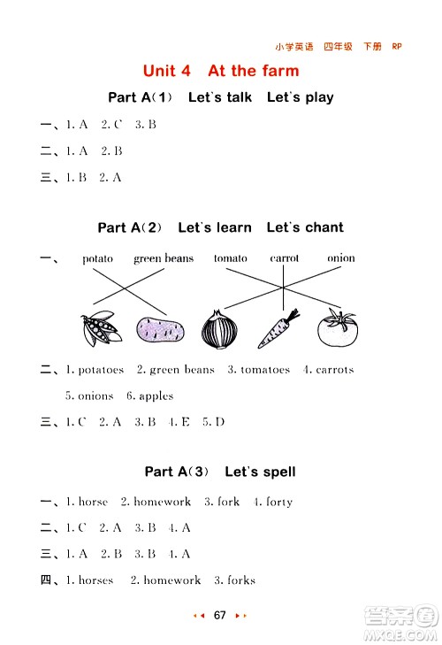 教育科学出版社2021春季53随堂测小学英语四年级下册RP人教版答案