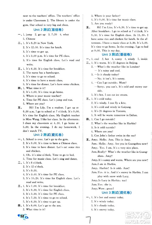 西安出版社2021春季53全优卷小学英语四年级下册RP人教版答案