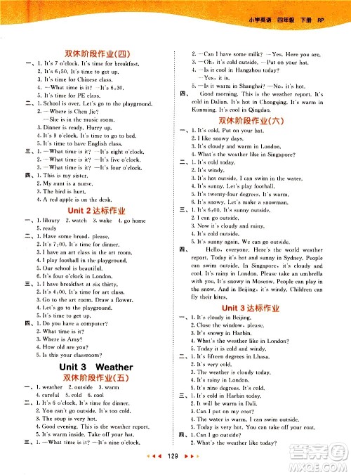 教育科学出版社2021春季53天天练小学英语四年级下册RP人教版答案 教育科学出版社2021春季53天天练小学英语四年级下册RP人教版答案