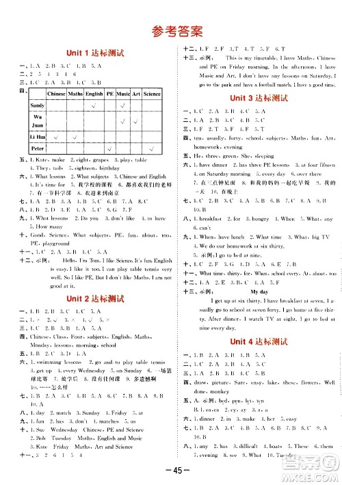 教育科学出版社2021春季53天天练测评卷小学英语四年级下册YL译林版答案 教育科学出版社2021春季53天天练测评卷小学英语四年级下册YL译林版答案