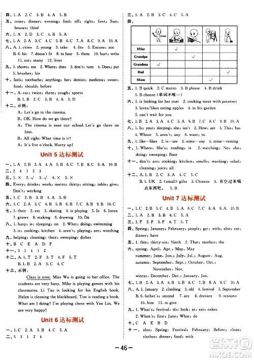 教育科学出版社2021春季53天天练测评卷小学英语五年级下册YL译林版答案