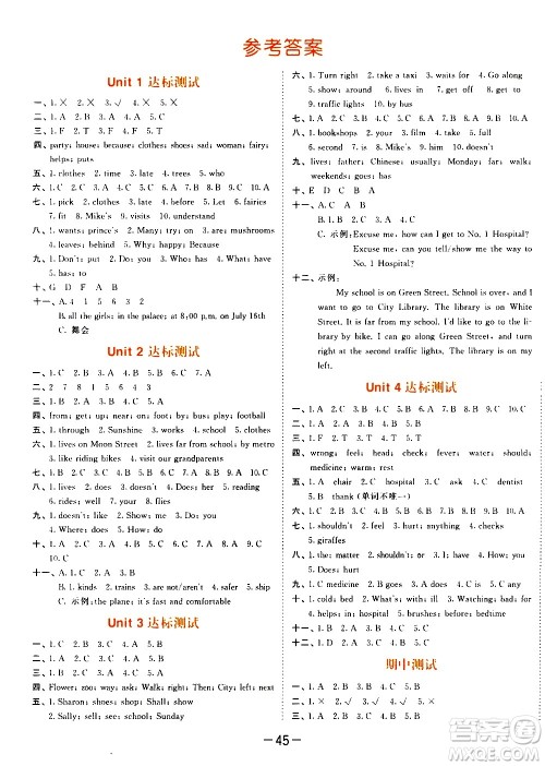 教育科学出版社2021春季53天天练测评卷小学英语五年级下册YL译林版答案