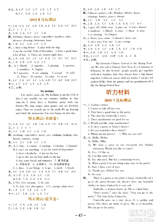 教育科学出版社2021春季53天天练测评卷小学英语五年级下册YL译林版答案