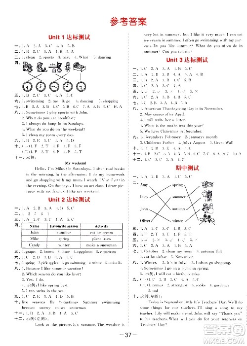 教育科学出版社2021春季53天天练测评卷小学英语五年级下册RP人教版答案 教育科学出版社2021春季53天天练测评卷小学英语五年级下册RP人教版答案