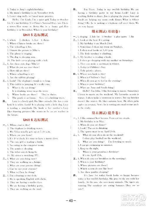教育科学出版社2021春季53天天练测评卷小学英语五年级下册RP人教版答案 教育科学出版社2021春季53天天练测评卷小学英语五年级下册RP人教版答案