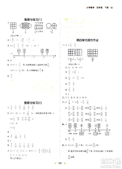 教育科学出版社2021春季53天天练小学数学五年级下册SJ苏教版答案 教育科学出版社2021春季53天天练小学数学五年级下册SJ苏教版答案