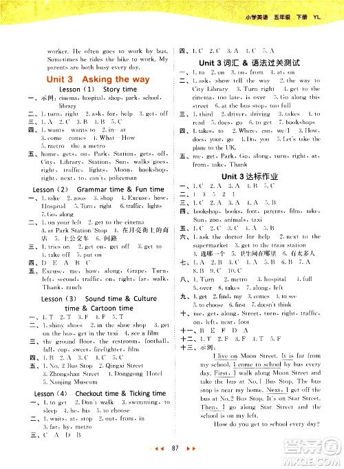教育科学出版社2021春季53天天练小学英语五年级下册YL译林版答案