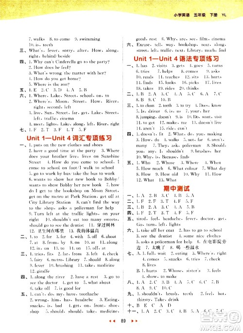 教育科学出版社2021春季53天天练小学英语五年级下册YL译林版答案 教育科学出版社2021春季53天天练小学英语五年级下册YL译林版答案