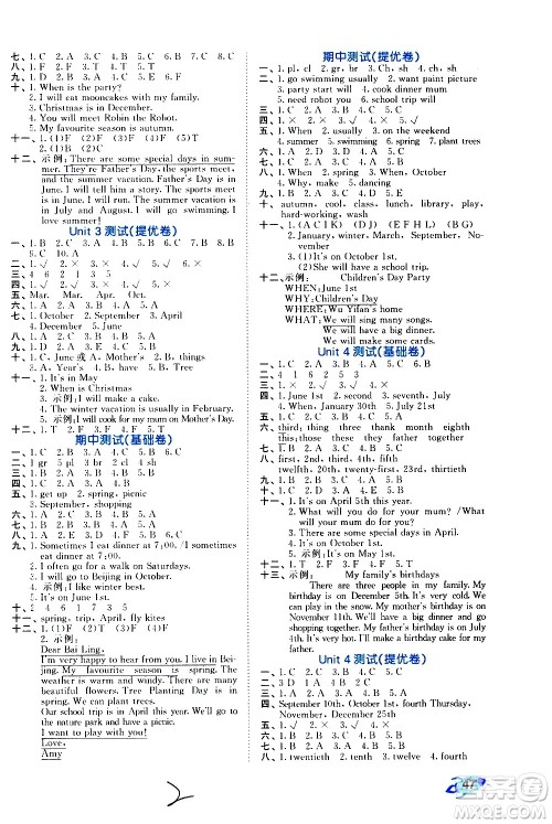 西安出版社2021春季53全优卷小学英语五年级下册RP人教版答案