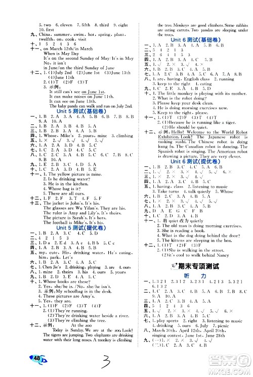 西安出版社2021春季53全优卷小学英语五年级下册RP人教版答案 西安出版社2021春季53全优卷小学英语五年级下册RP人教版答案
