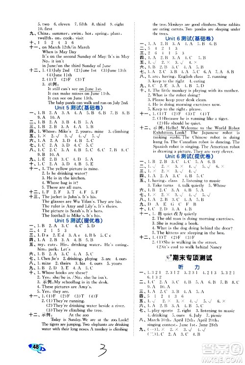西安出版社2021春季53全优卷小学英语五年级下册RP人教版答案