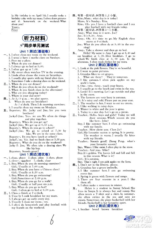 西安出版社2021春季53全优卷小学英语五年级下册RP人教版答案