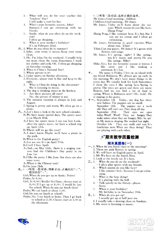 西安出版社2021春季53全优卷小学英语五年级下册RP人教版答案 西安出版社2021春季53全优卷小学英语五年级下册RP人教版答案
