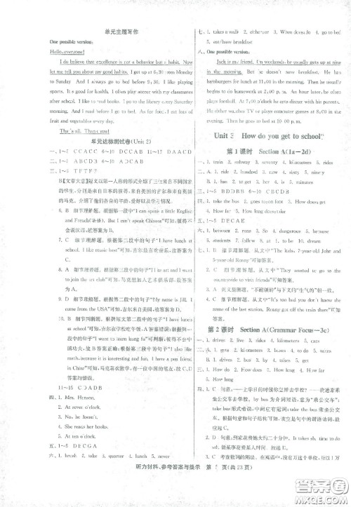 江苏人民出版社2021春雨教育课时训练七年级英语下册人教版RJXMB答案