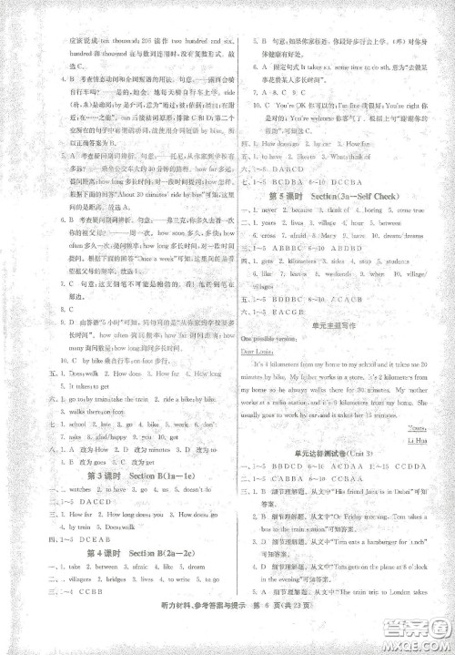 江苏人民出版社2021春雨教育课时训练七年级英语下册人教版RJXMB答案