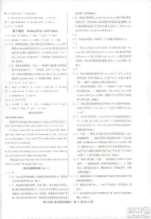 江苏人民出版社2021春雨教育课时训练七年级英语下册人教版RJXMB答案