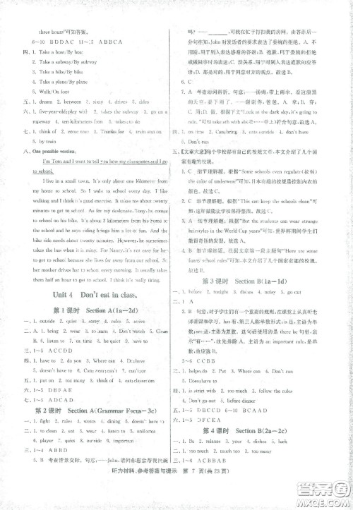 江苏人民出版社2021春雨教育课时训练七年级英语下册人教版RJXMB答案