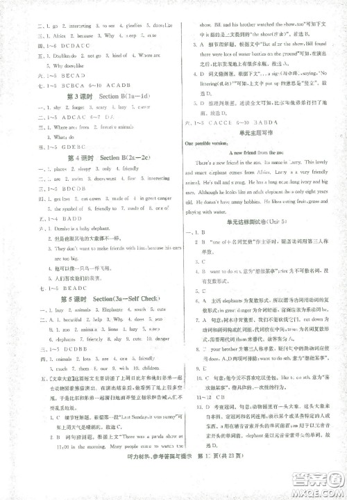 江苏人民出版社2021春雨教育课时训练七年级英语下册人教版RJXMB答案