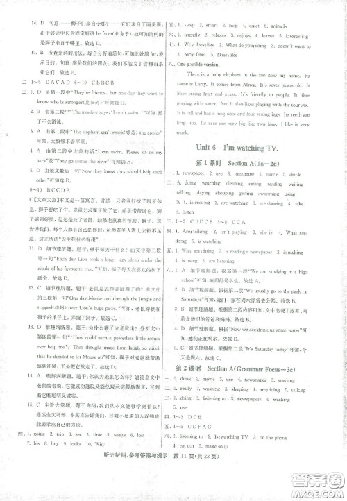江苏人民出版社2021春雨教育课时训练七年级英语下册人教版RJXMB答案