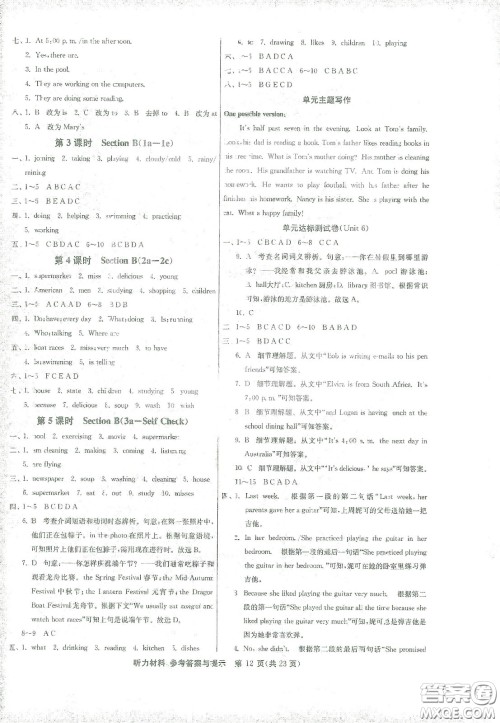 江苏人民出版社2021春雨教育课时训练七年级英语下册人教版RJXMB答案 江苏人民出版社2021春雨教育课时训练七年级英语下册人教版RJXMB答案